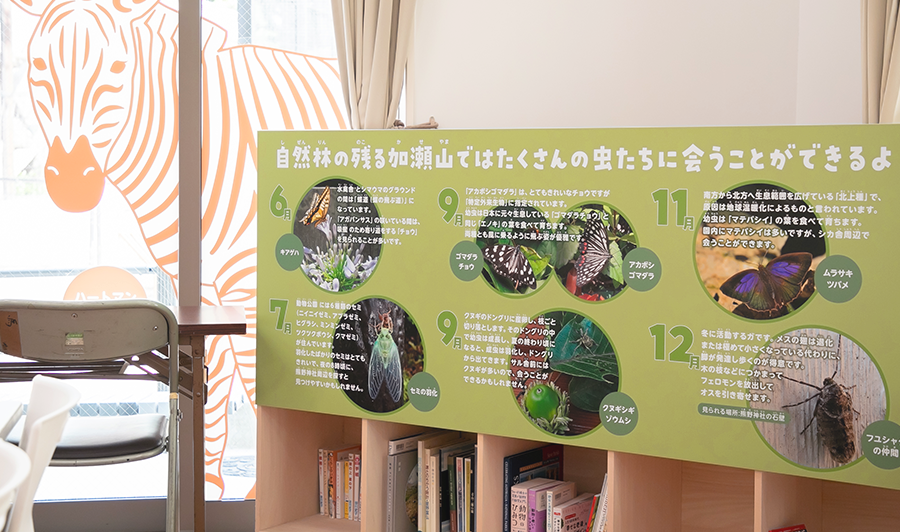 夢見ヶ崎動物公園・対談